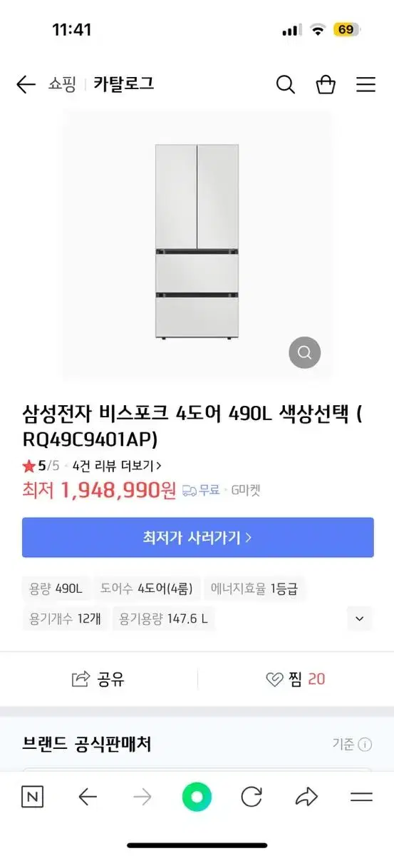 비스포크 김치플러스 4도어 김치냉장고 490L